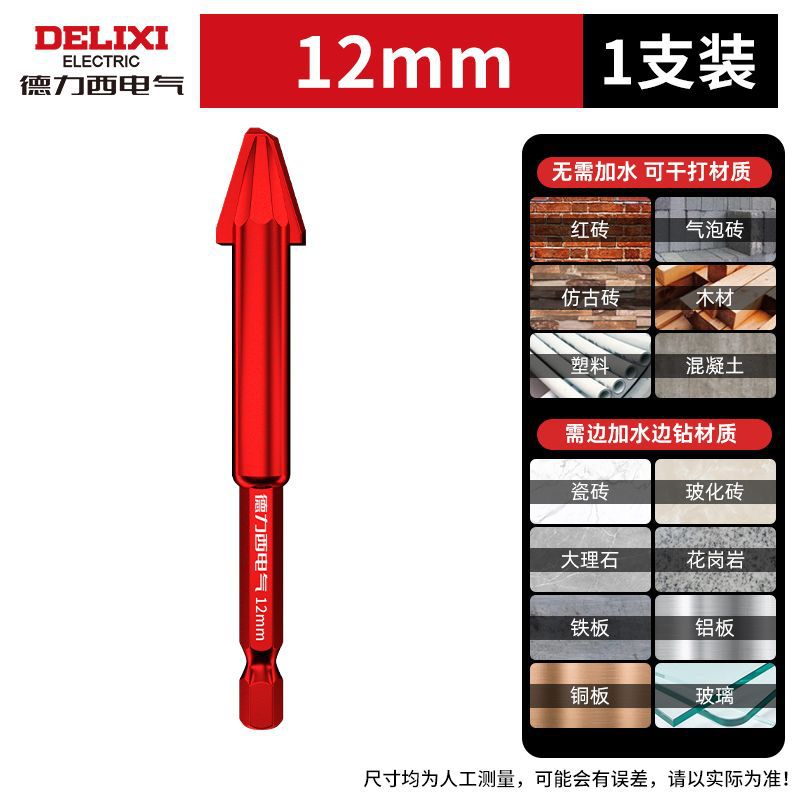 [초경질 편심 드릴] 레드오버로드 12mm 1개