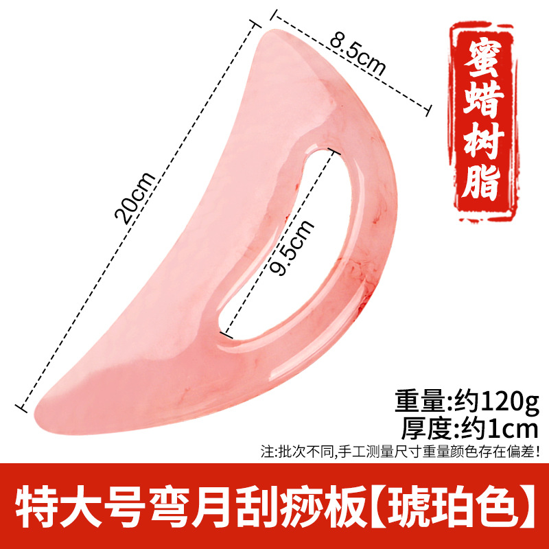 Arco de resina raspado pala columna cervical masajeador trasero pierna hombro cuello cara Meridian dragado rodando tendón cuerpo Universal