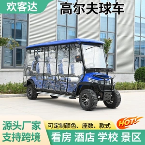 Golf carts with rainproof curtains installed for scenic areas, real estate developments, resorts, sightseeing vehicles, electric golf carts