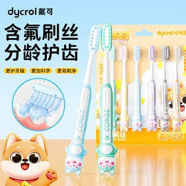 牙刷;电动牙刷;牙膏