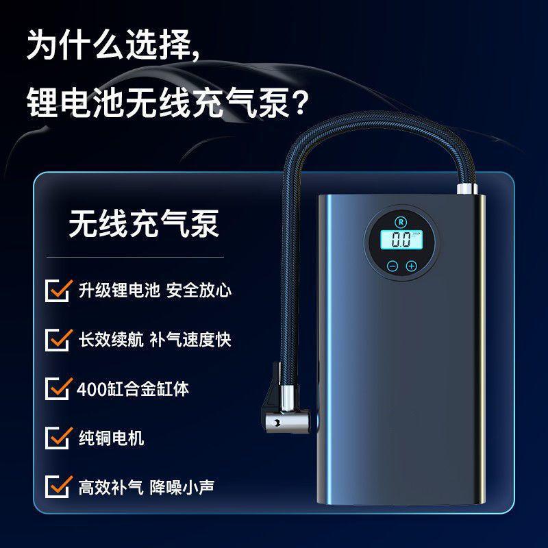 电瓶车充电手持车载充气泵轿车摩托电动车无线充气加气车用打气泵