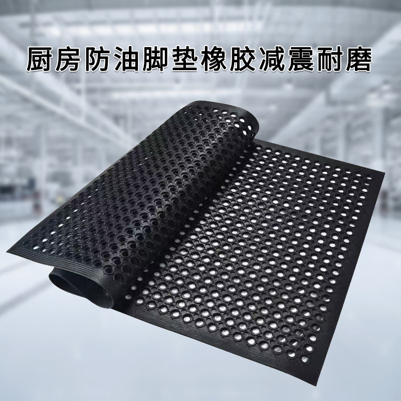 厨房用橡胶垫耐磨防水防滑漏水垫整张可拼接地垫学校食堂餐厅地垫