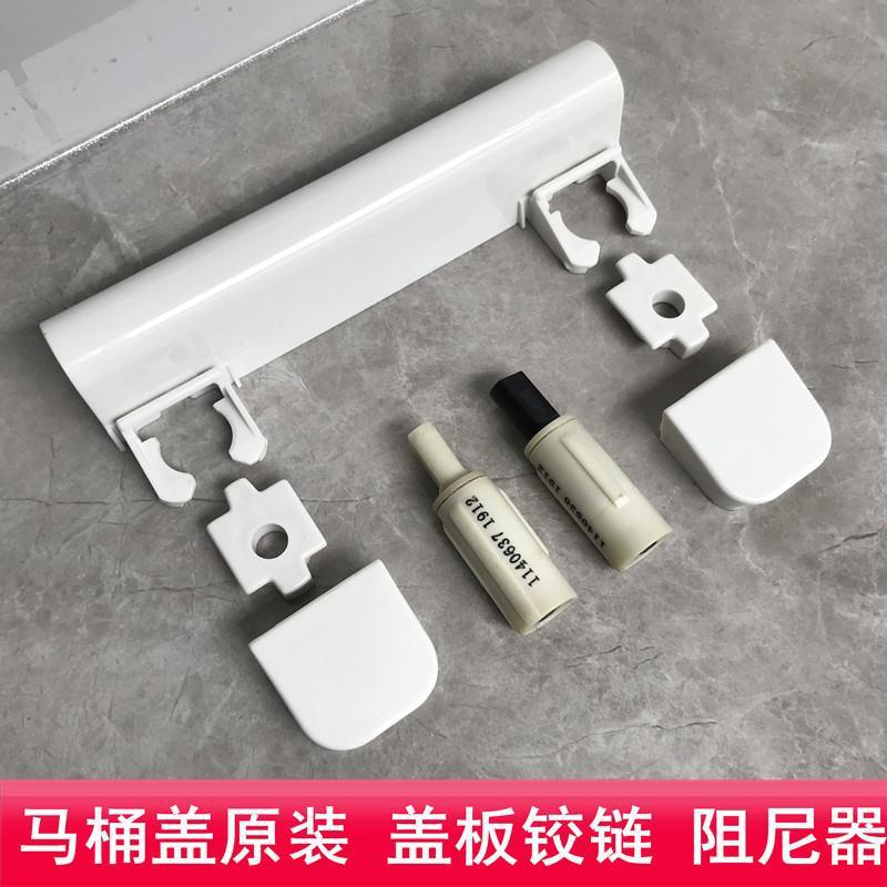 原装马桶盖板配件铰链1140637缓冲轴3834阻尼器螺丝K-4713T|ru