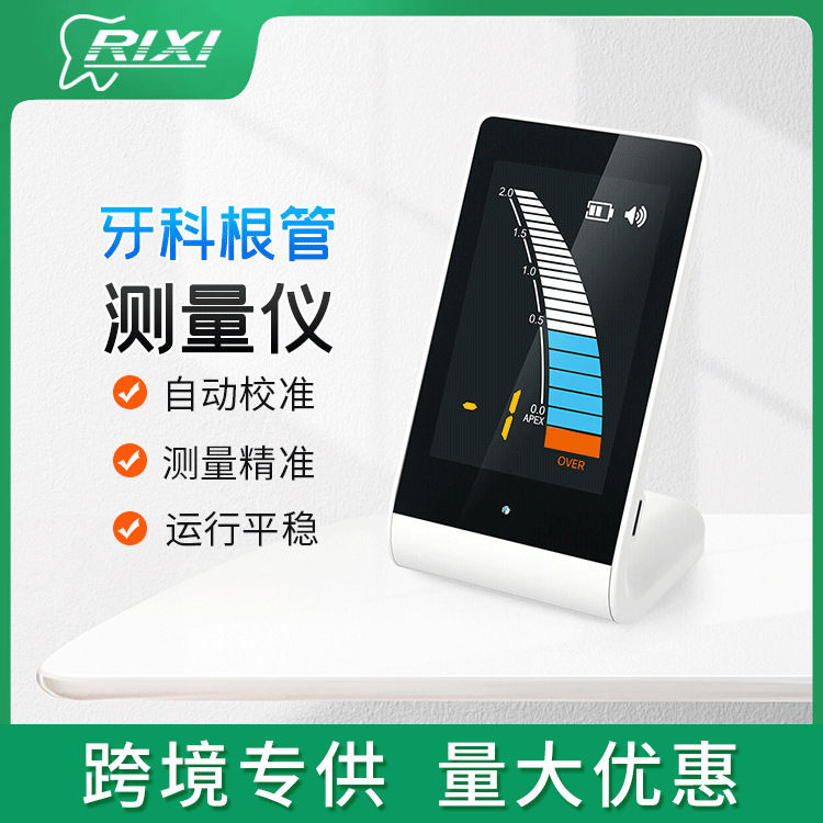 Medición transfronteriza de la longitud de la punta de la raíz en la clínica de gran pantalla de color portátil