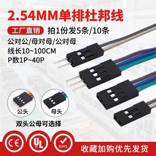 DuPont cable female to female male to female male to male 1P-40P color Cable 10/20/30/40cm
