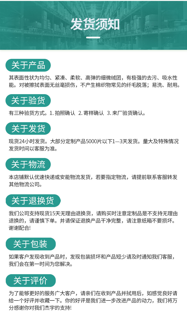 750针一详情页_48