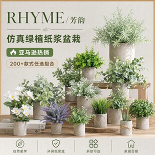 义乌市芳韵仿真植物有限公司