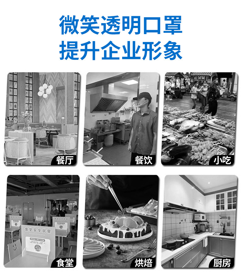 餐饮口罩_13.jpg