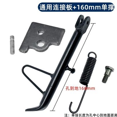 Electric Vehicle Parking Stand Foot Ladder Other Electric Vehicle Accessories - universal-connection-plate-16-single-supports-accessories