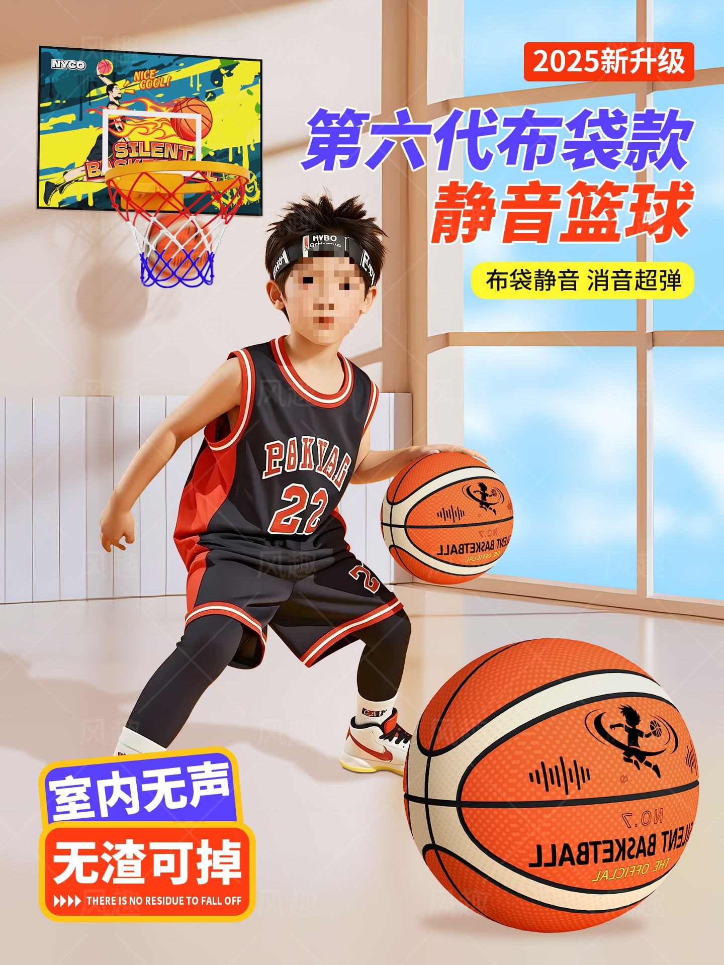 Silent Basketball Indoor Silent Professional Silent Ball Non-Shedding Cloth Cover Basketball No. 5 Sponge Kidsren's Racket Ball No. 7