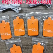 家用扣式導線理療儀器按摩儀多功能電療儀針灸穴位硅膠電極貼片