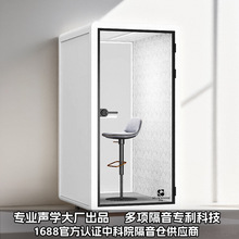 移动隔音房办公洽谈室电话亭静音仓录音棚钢琴架子鼓直播间睡眠舱