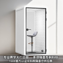 モバイル防音室、オフィス商談室、電話ブース、サイレント倉庫、レコーディングスタジオ、ピアノドラム、生放送室、スリープキャビン