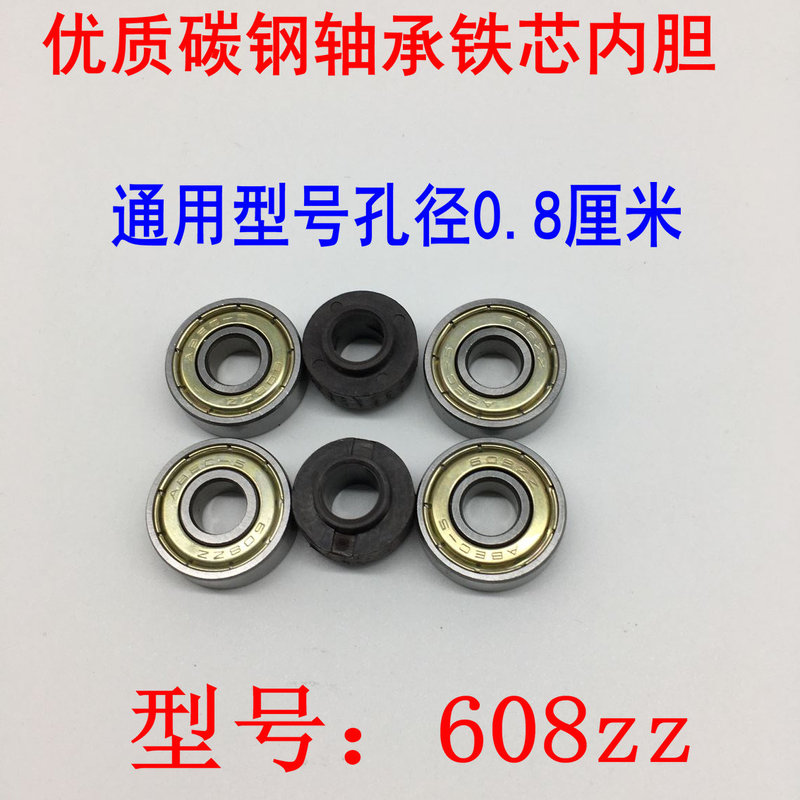 Scooter, twist car, and sliding car wheels with carbon steel bearings, magnets, and auxiliary wheel bearings 608zz Scooter, twist car, and sliding car wheels with carbon steel bearings, magnets, and auxiliary wheel bearings 608zz