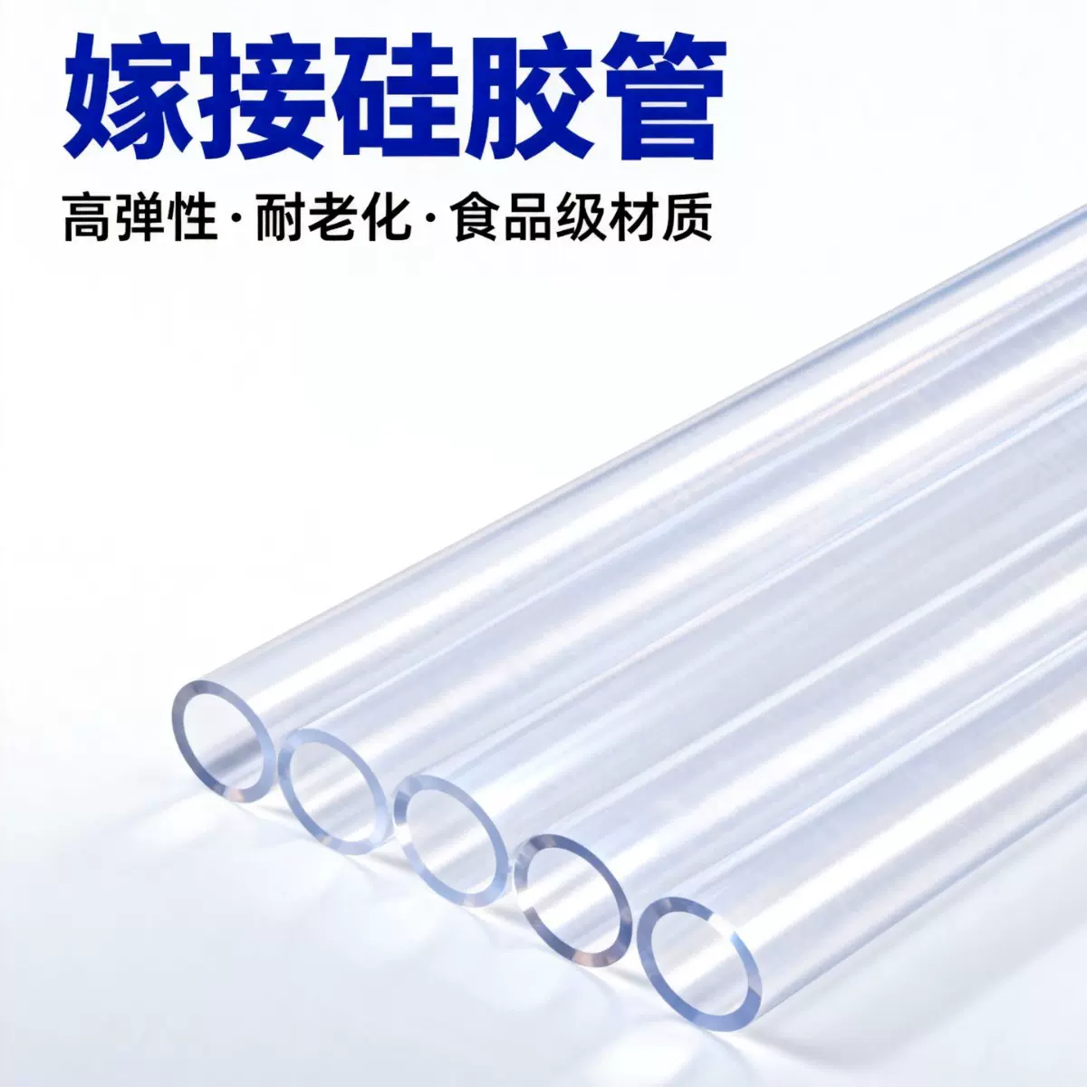 专业果农推荐嫁接高压透明pvc套管 高弹力密封 愈伤快苗木嫁接