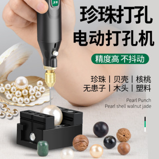 Electric Pearl Puncher Small Handheld Jewelry Jade Walnut Bracelet Craft Punching Tool Buddha Leidezhu