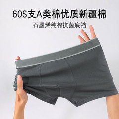 60S男性純綿下着グラフェン抗菌純綿底段男性通気無痕シンプル男性四角ズボン
