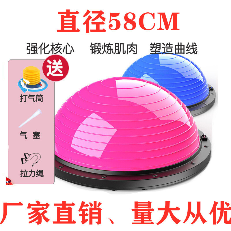 Wave Speed Ball Semicircular Balance Ball Thickeneded Explosion-Proof Anti-Slip Core Training Yoga Ball Home Pilates Foot Hemisphere