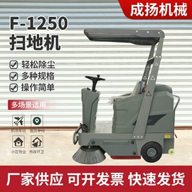 扫地机;洗地机;工程建筑机械