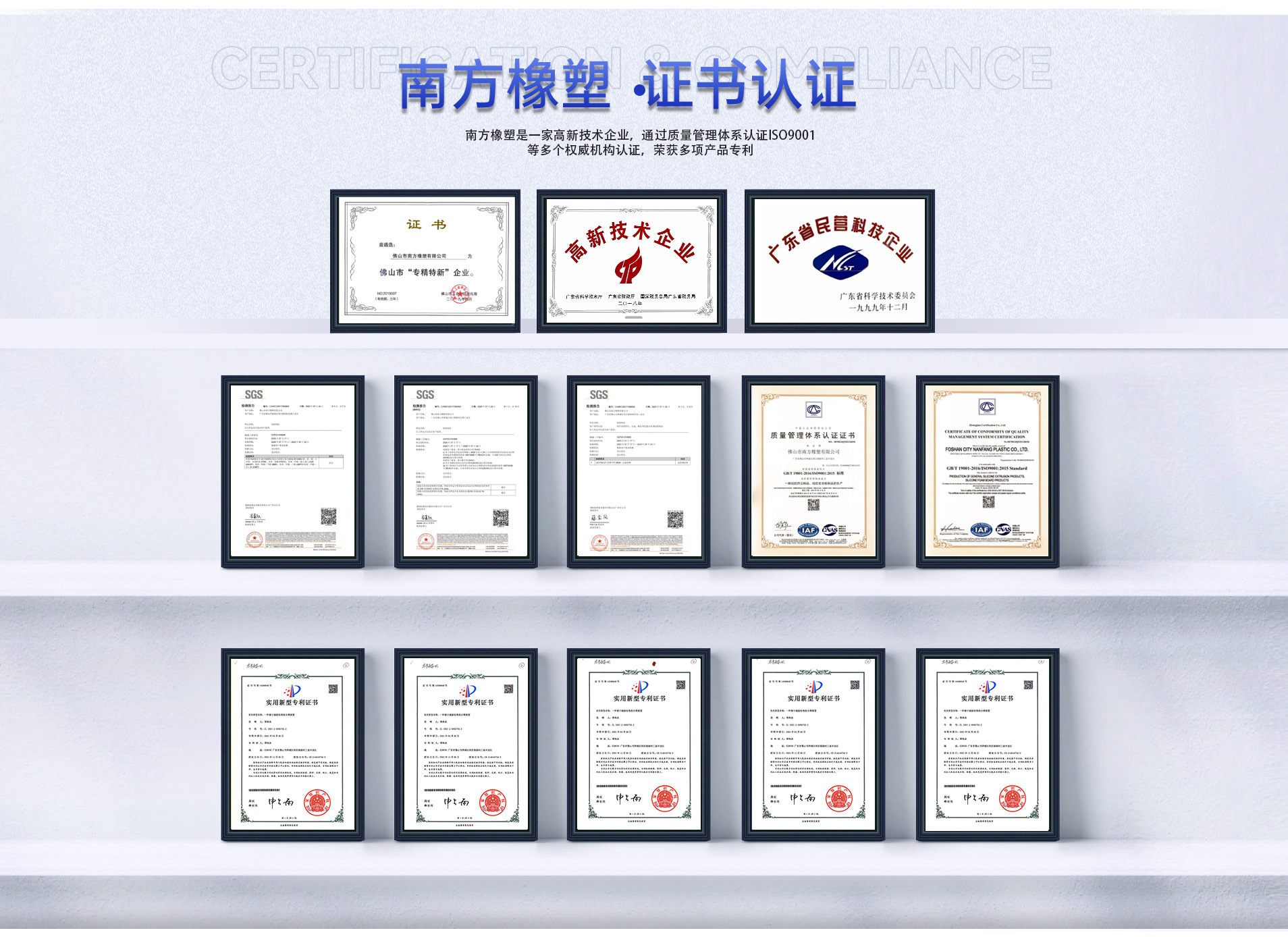 南方橡塑22