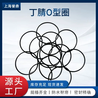丁腈O型圈密封圈密封件NBR橡胶O型密封圈 线径5