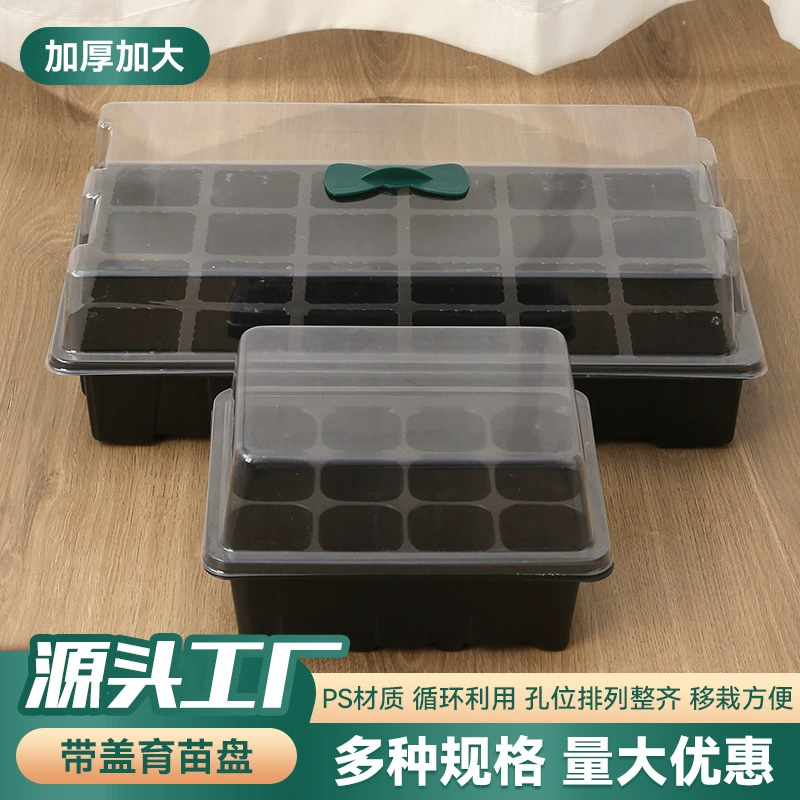 Производитель поддонов для рассады с крышкой оптом, 12-х и 24-х ячеек, увлажняющие и теплые пластиковые поддоны для рассады с водопоглощением