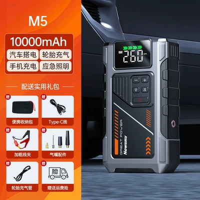 Other Automotive Safety Supplies Jump Starter Large Capacity - new-product-m5-electric-and-inflatable-all-in-one-machine-10000-mah-practical-gift-pack