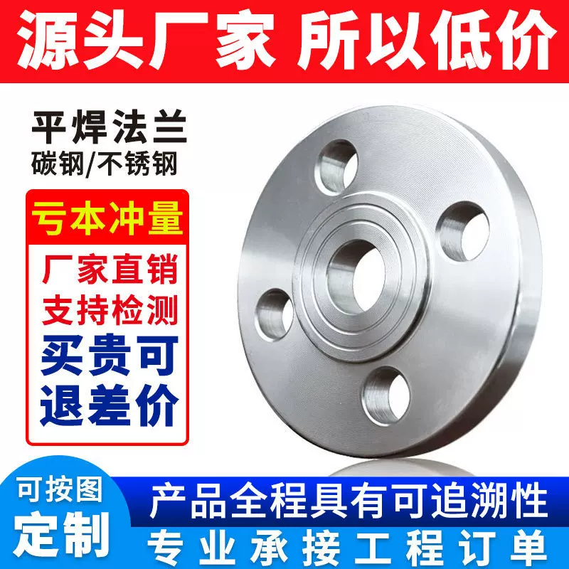 国标碳钢焊接平焊法兰盘304L316L不锈钢对焊法兰片盲板高压法兰