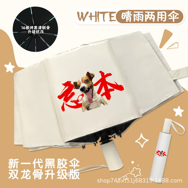 Popular Internet Meme Dog Emoji Umbrella, Funny Abstract Student Cartoon Umbrella, Sun and Rain Umbrella, Unisex Sun Protection Automatic Umbrella