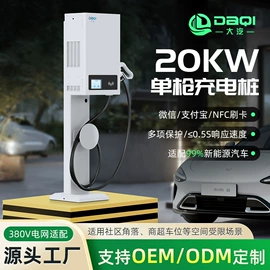 汽车充电桩;电动车充电器;自行车充电桩