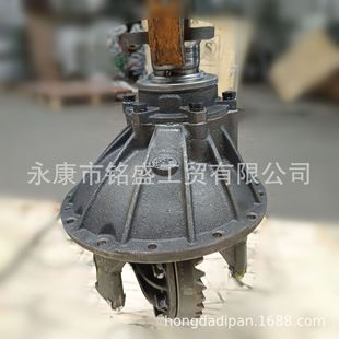 Mingsheng axle company direct sales 50-Bell differential reducer Assembly reinforced main reduction