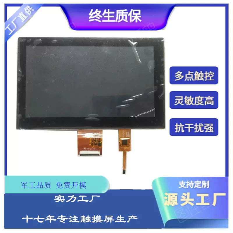 7寸TFT液晶屏1024*600高亮mipi接口用于工控医疗安防配触摸屏贴合
