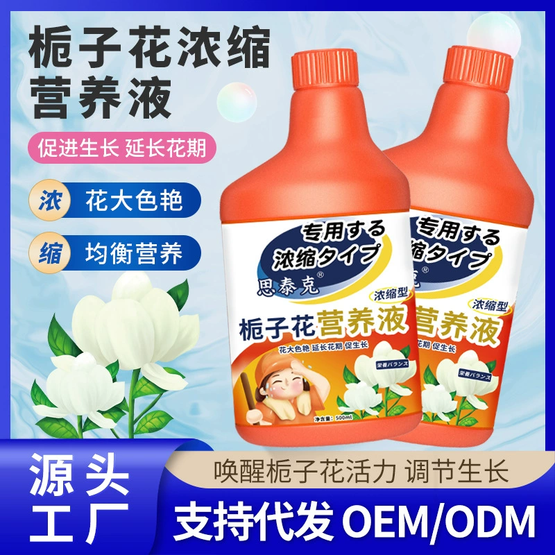 Специальный питательный раствор Stecher Gardenia, удобрение для цветов, культура, водная культура, питательный раствор для горшечных растений, производитель, оптовая продажа удобрений