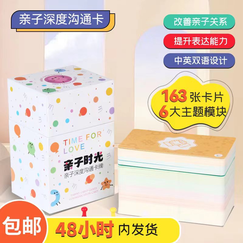 부모-자녀 시간을위한 심층적 인 커뮤니케이션 카드, 중국어와 영어로 이중 언어, 부모-자녀 가족을위한 디자인, 열린 가족 대화, 자녀 읽기