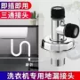 排水防臭三头二合一接头