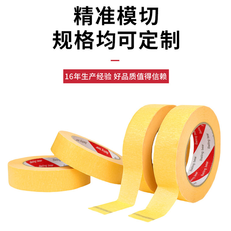美紋紙テープ卸売り自動車塗装装飾テープ紙しわ紙高粘黄色無痕美紋テープ|undefined