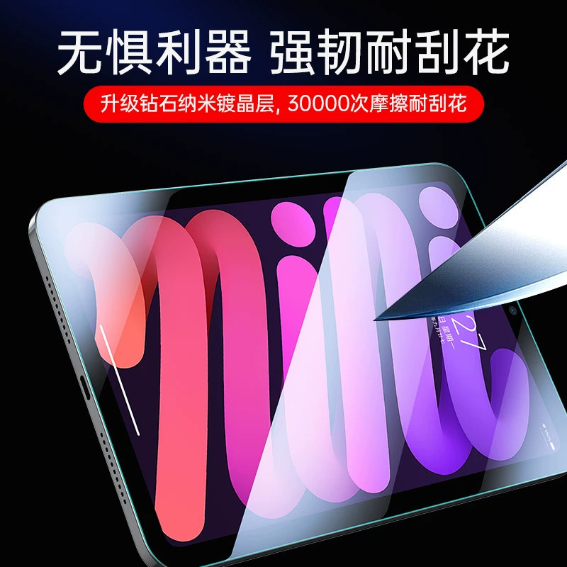 Подходящая защитная пленка для iPad11 закалённая 2025 air/pro платирование 2021 планшет Apple 10.2 дюйма защитная плёнка 10/9