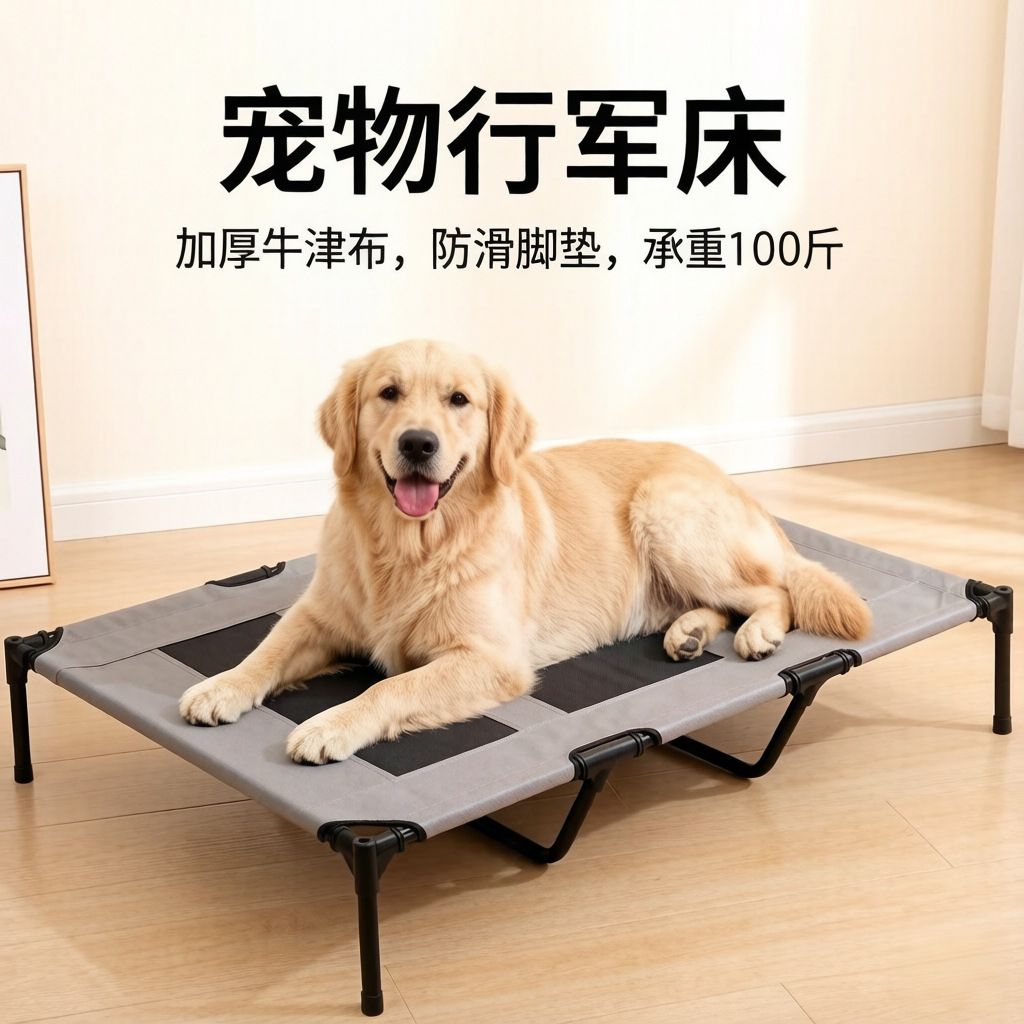 Cama para perros, cama desmontable para perros, cama de verano para perros pequeños, medianos y grandes.