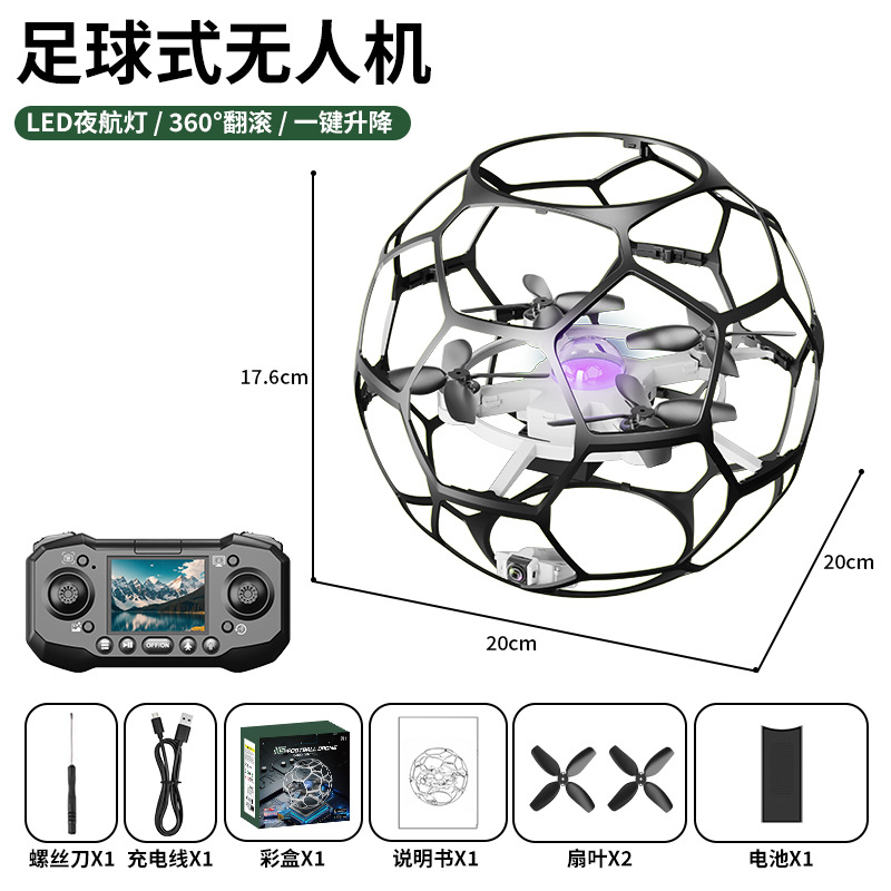 Screen control model-black/spherical drone [brushless motor + cool lights]