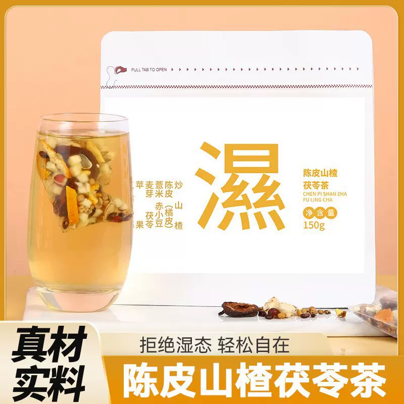 五指毛桃茶养生花茶茶包养生茶茯苓薏米陈皮苹果山楂大麦茶批代用