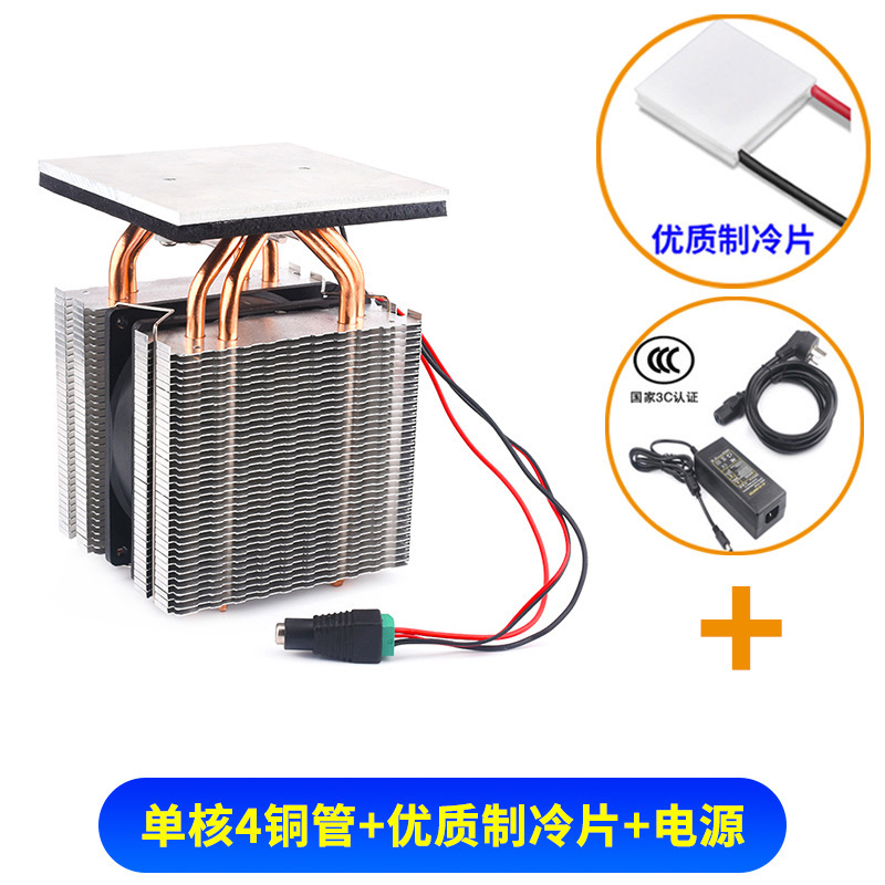 半導体冷凍チップセット diy 小型冷蔵庫冷凍ボードハイパワーラジエーターシステム 12v 凍結モジュール|undefined