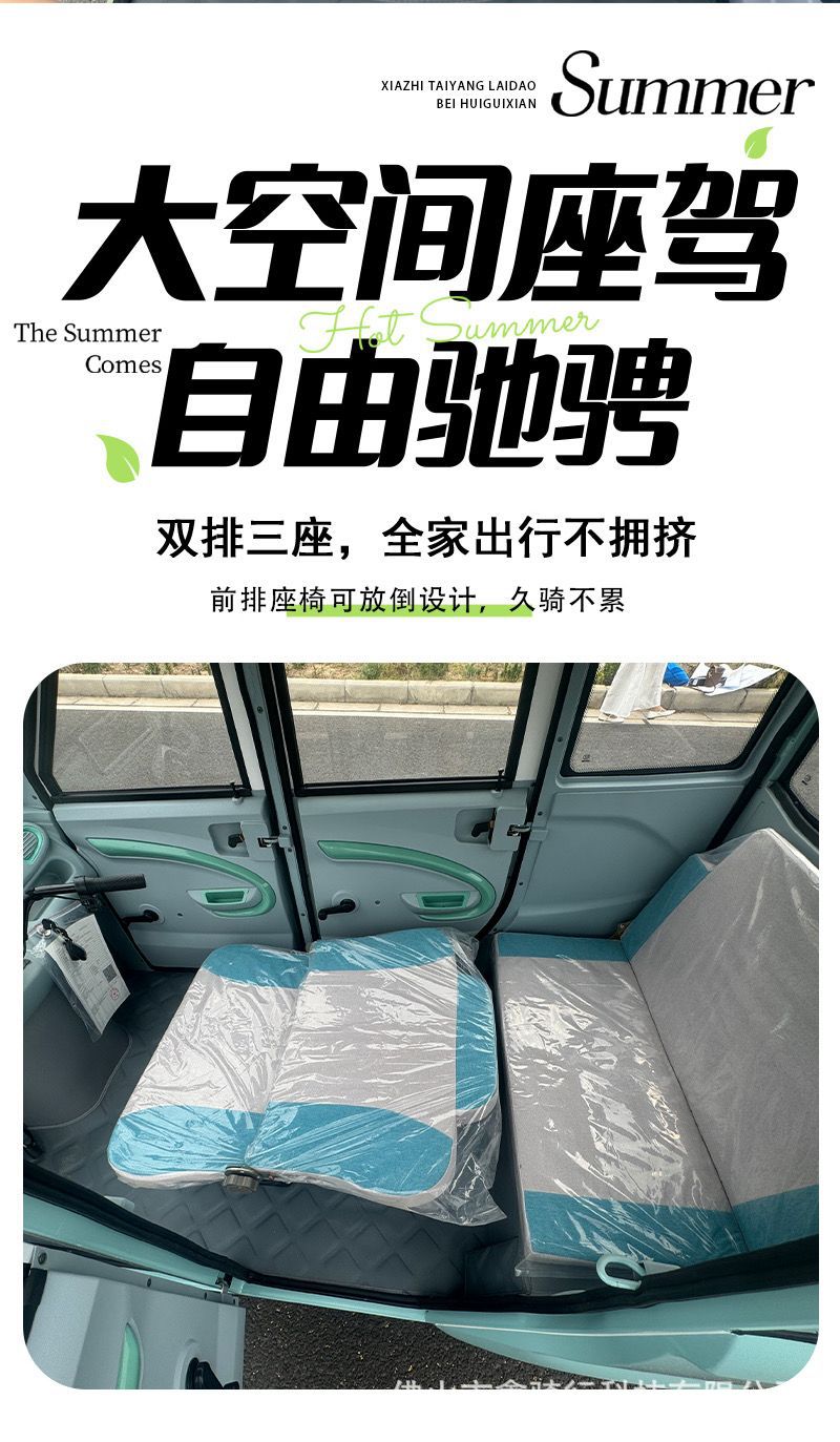 Enclosed Electric Tricycle for Household Use