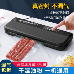 家庭用プラグイン全自動シーリングマシン、乾湿両用、ポータブルキッチン鮮度保持機、食品包装機、真空機