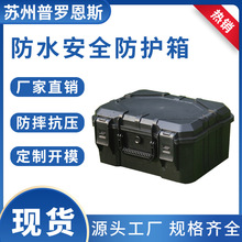 工厂直营塑料防水箱相机无人机箱仪器携带箱安全防护箱工具箱批发