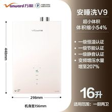 万和16升燃气热水器家用电热水器增压恒温天然气节能小体积省空间