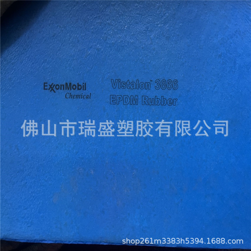 Vistalon™ 3666B 密封件电线电缆 密封条 耐热软管 散热管