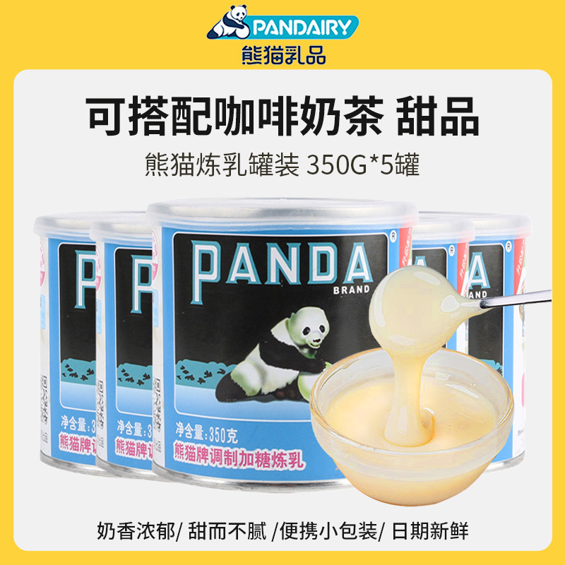 [가성비] 팬더 연유 통조림*5캔