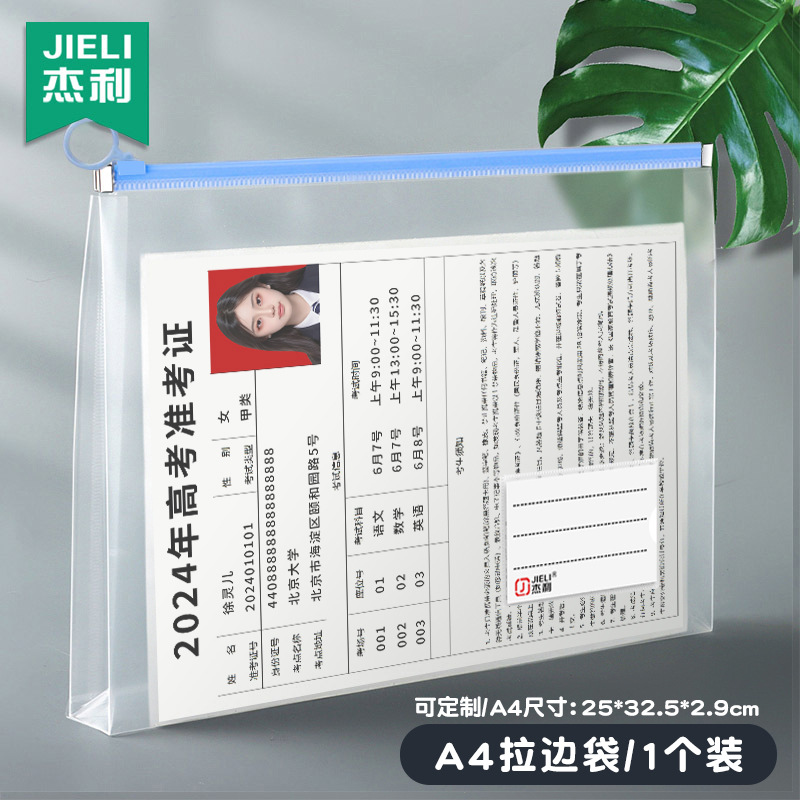 Jieli PP engrosada bolsa de cremallera esmerilado A4/B5/A5/A6 archivo bolsa de cordón tridimensional impermeable