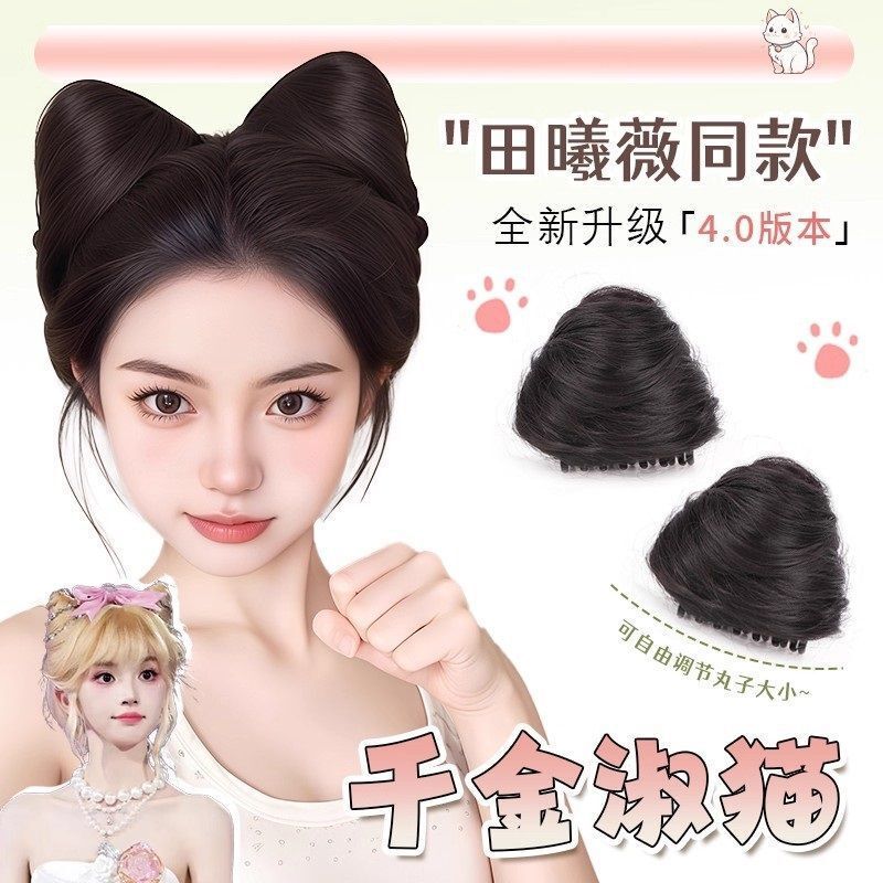 Internet Celebrity Cat Ear Wig Bun Hairstyle Cute Sweet Cool Spicy Girl Cosplay Cat Ear Wig Double Bun Hair Accessory Internet Celebrity Cat Ear Wig Bun Hairstyle Cute Sweet Cool Spicy Girl Cosplay Cat Ear Wig Double Bun Hair Accessory
