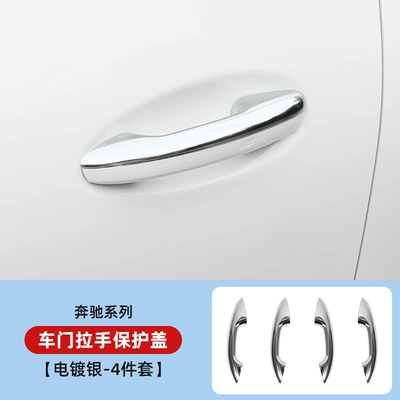 Suitable for 22-26 Models of Mercedes-Benz Glc300 New C-Class Car Door Handle and Door Bowl Protective Stickers and Decorative Protective Products (Portal Wrist) - w206x254-half-pack-handle-silver